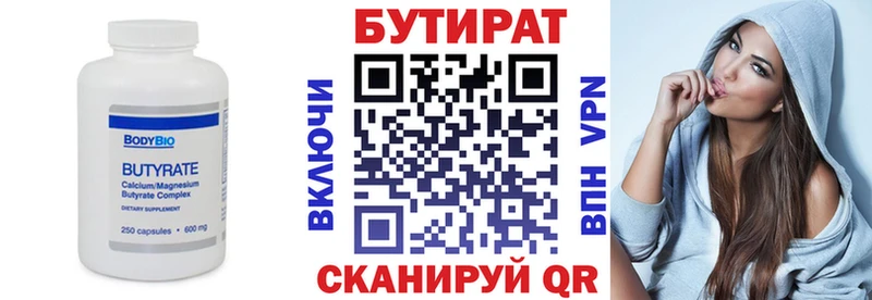 Бутират BDO darknet формула Пролетарск