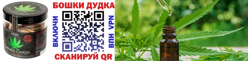 Canna-Cookies конопля  Пролетарск 